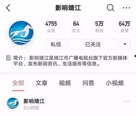 靖江爆料今天新闻,最新新闻事件聚焦  第1张