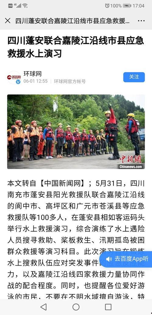 蓬安县新闻爆料,揭秘蓬安县最新动态与热点事件